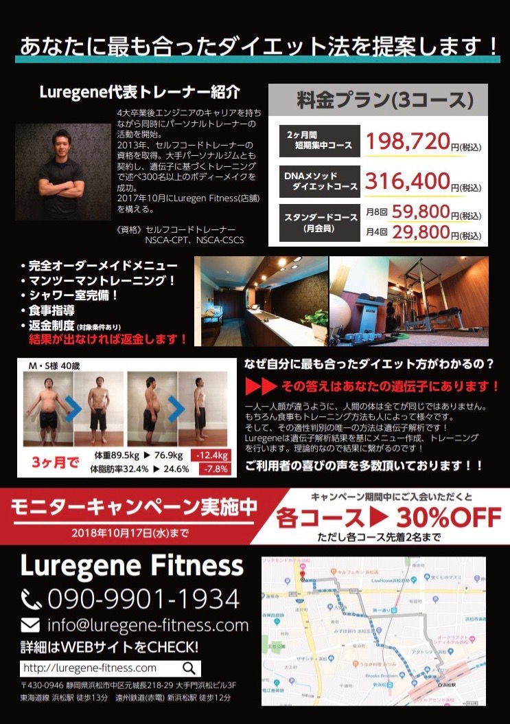 フライヤー裏.jpg